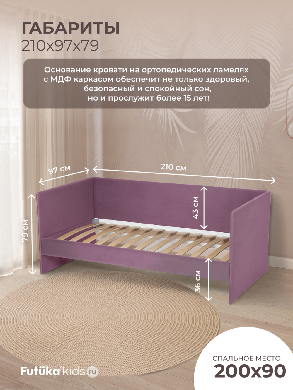 Диван - кровать Simple 200х90 см ткань Микровелюр