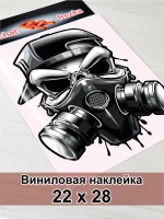 Наклейка - Череп в респираторе