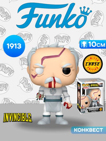 Фигурка Funko POP! TV Invincible S3 Conquest w/Chase (1913) 93083 / Фигурка Фанко ПОП! по мотивам мультсериала "Неуязвимый ", Конквест (ЧЕЙЗ)