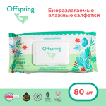 Offspring биоразлагаемые влажные салфетки, 80 шт.