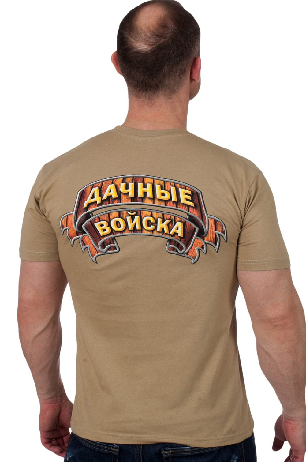 Футболка Дачнику 46 (S)