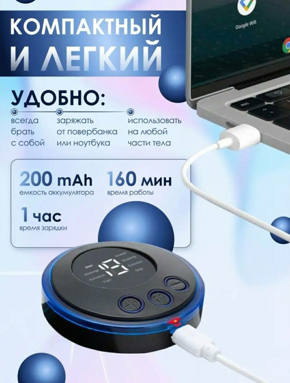 электрический микротоковый массажёр