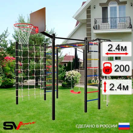 Уличная шведская стенка Sv Sport рукоход с комплектом турник прямой 2шт У5146К (Турник/"Лодочка"/Щит баскет/Канат/кольца/лестница/Сетка)
