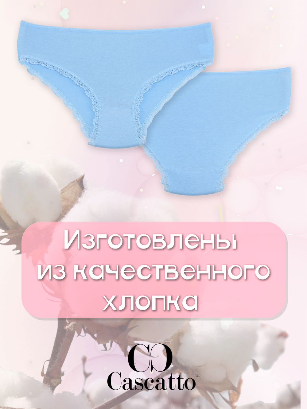 Трусы для девочки (3 штуки в упаковке)