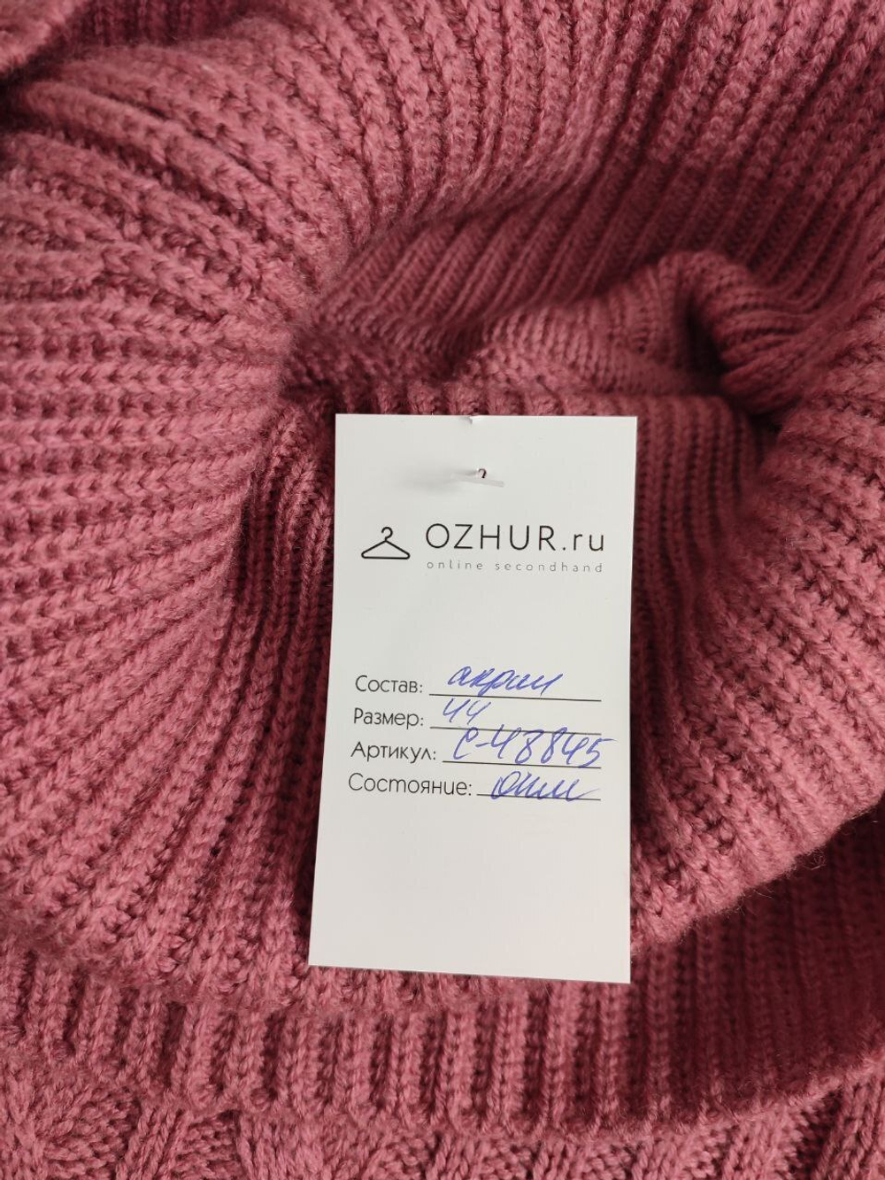 Джемпер теплый с горлом 44 размер