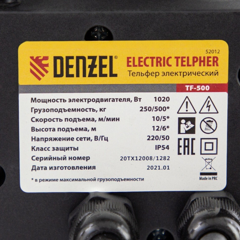 Электротельфер Denzel TF-500 1080 Вт, 250 /500 кг 52012