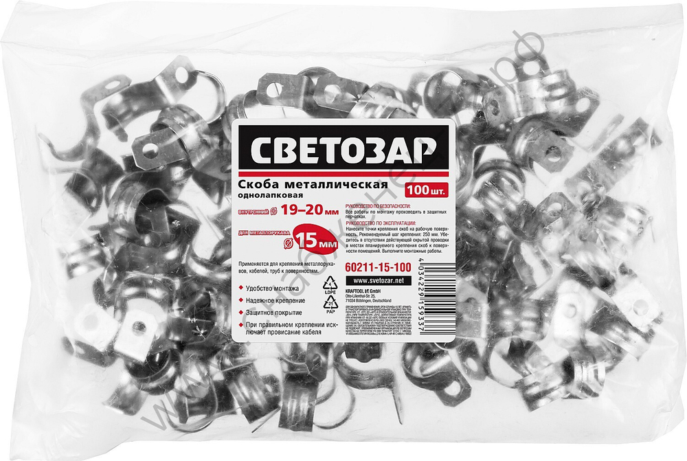 СВЕТОЗАР D=15мм 100 штук, Металлические скобы для крепления металлорукава (60211-15-100)