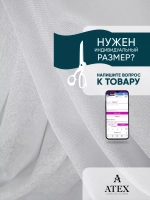 Тюль Канвас / Отрез ткани для штор