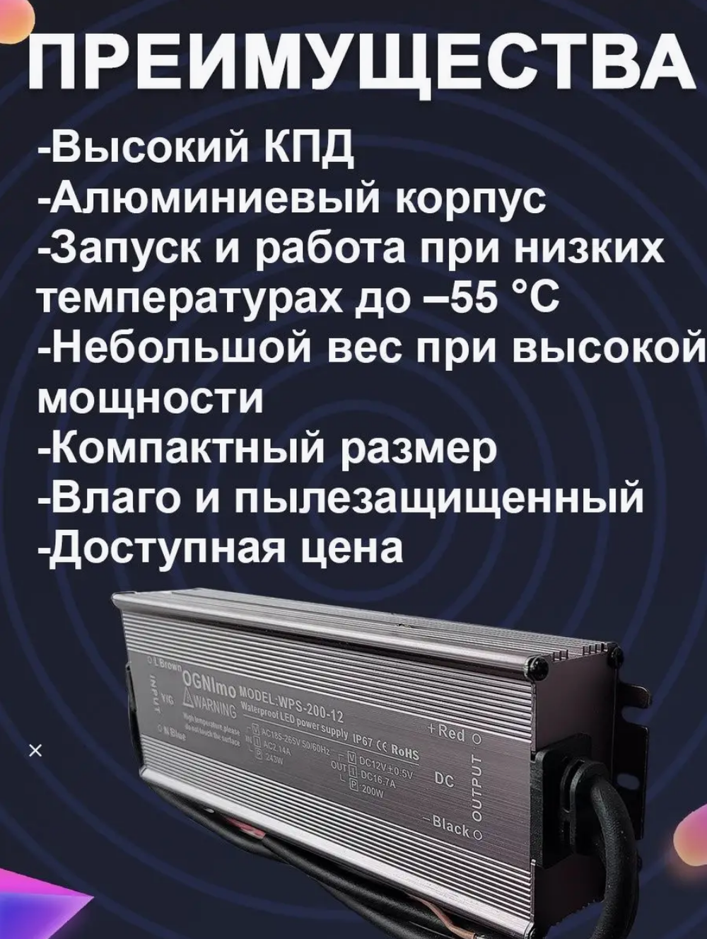 Блок питания наружный 220В / 12В / 200W / IP67