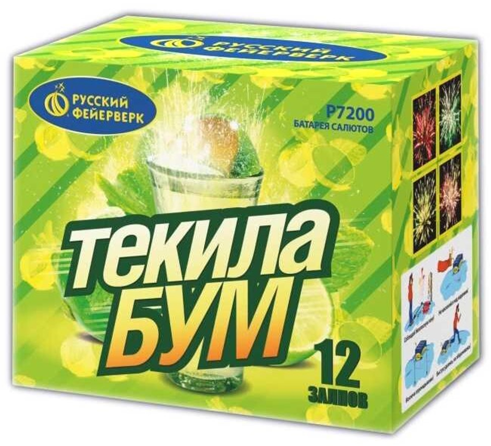Р7200 Салют "Текила-бум" (0,8" х 12 залпов)