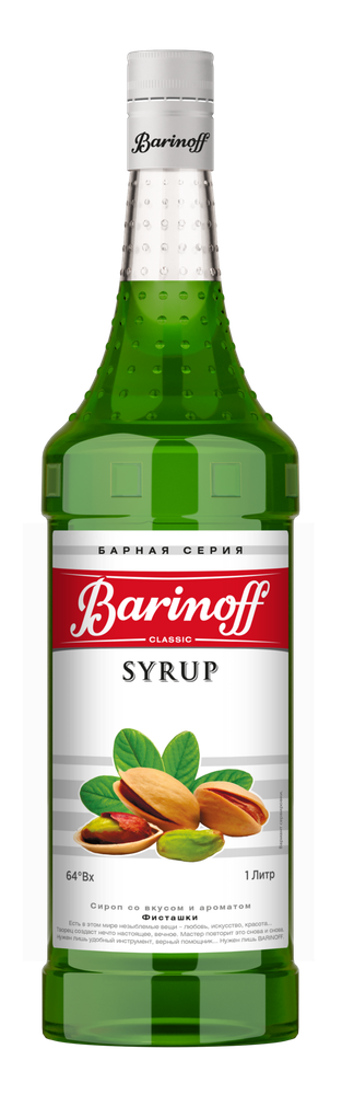 Сироп Barinoff «Фисташки» 1л