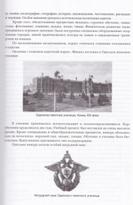 В вихрях XX века