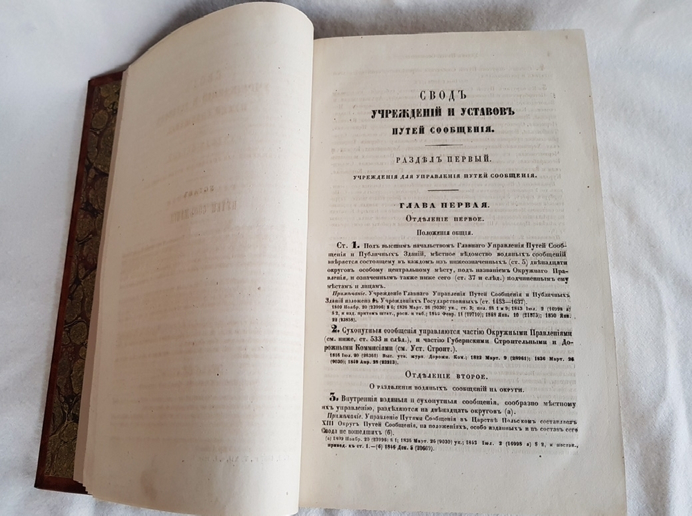"Свод законов Российской Империи". М.М. Сперанский и другие сотрудники Второго отделения.  Под ред. Д.Н. Блудова. 1857г. Комплект.