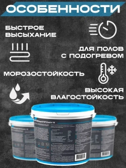 Гидроизоляция эластичная с антисептиком Glims ВодоStop Elastic 1K глимс мастика для стен и пола, ванной комнаты, кухни, балкона 4 кг