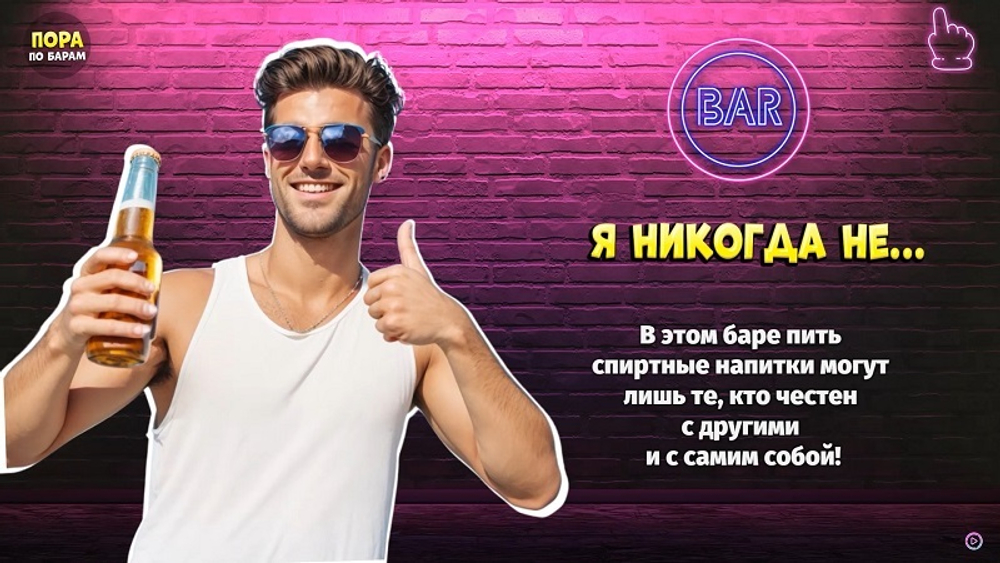 Сборник "ПОРА ПО БАРАМ"