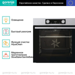 Духовой шкаф Gorenje BO6735E02XK
