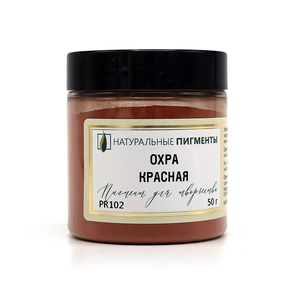 Пигмент Охра красная PR102 50 г