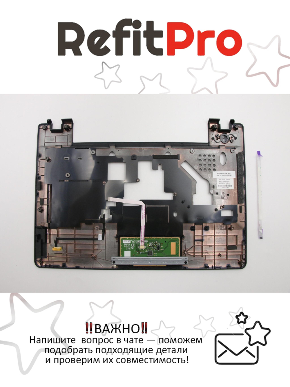 Верхняя панель клавиатуры для ноутбука Lenovo ThinkPad E330 / E335 черная (04Y1203), оригинал