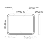 Зеркало MIXLINE "Стив Нео-S" 800*600 (ШВ) сенсорный выкл, светодиодная бегущая подсветка