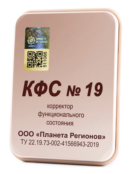 КФС № 19 "Антитабак" 5 элементов / CEF «Anti-tabac» / CFS 19 «Anti-tobacco» / «Anti-Tabak» / 5 elements