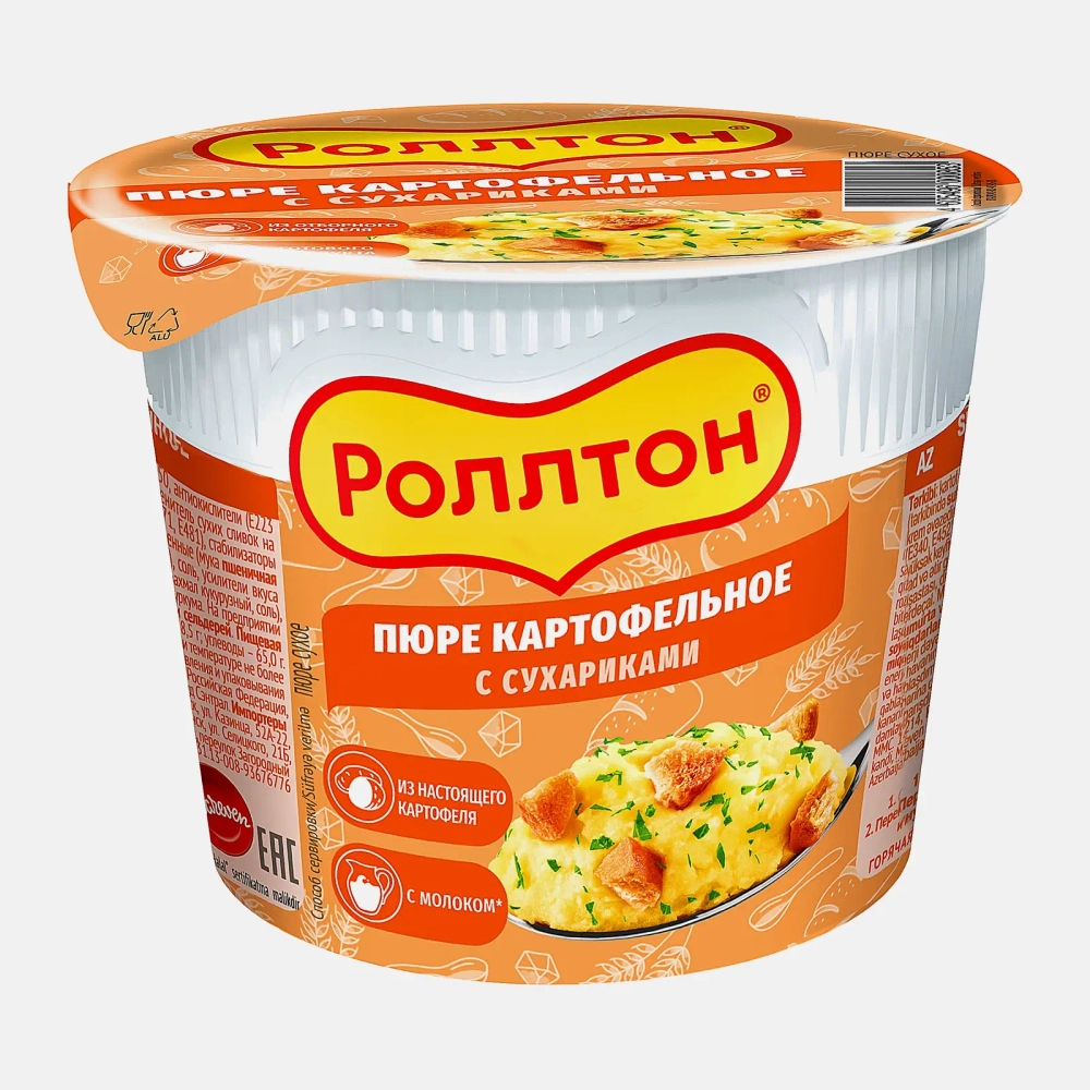 Картофельное пюре Роллтон с сухариками 40г
