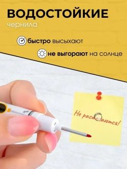 Маркеры строительные тонкие набор 5 штук для разметки