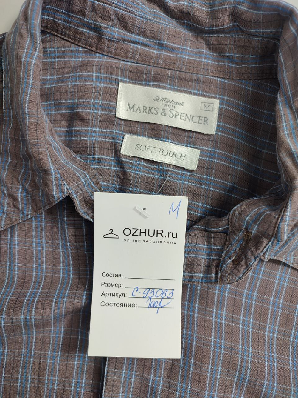 Рубашка Marks&Spencer офисная 52-54 размер