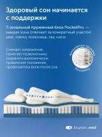 Матрас ProHarmony, 27 см, двусторонний, независимые пружины