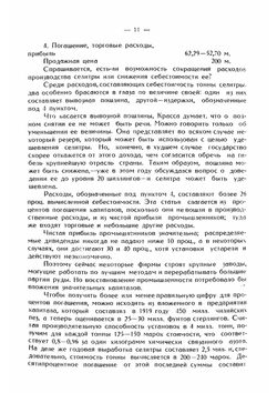 Фиксация атмосферного азота | Г.Г. Тер-Газарян