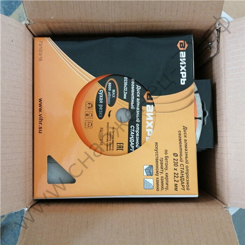 Диск алмазный отрезной сегментный СТАНДАРТ, 230 х 22,2 мм, сухая резка Вихрь