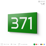 Номер на дверь 371, табличка на дверь для офиса, квартиры, кабинета, аудитории, склада, зеленая 120х70 мм, Айдентика Технолоджи