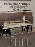 Обеденный стол "Мрамор золотой" 90x60 см