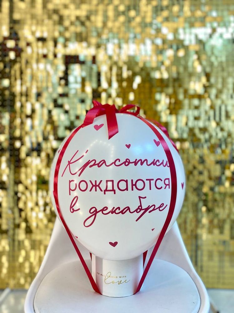 Баблобокс Красотка