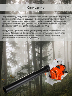 Воздуходувка бензо STIHL BG 56 (4241-011-1730)