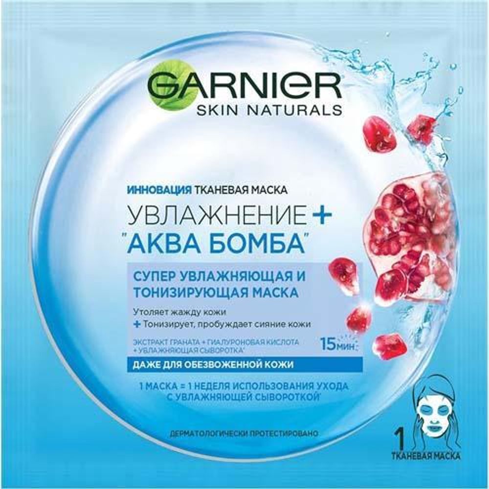 Garnier Маска для лица тканевая синяя Аква Бомба