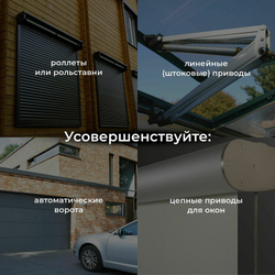 Умное реле Elektrostandard 76008/00