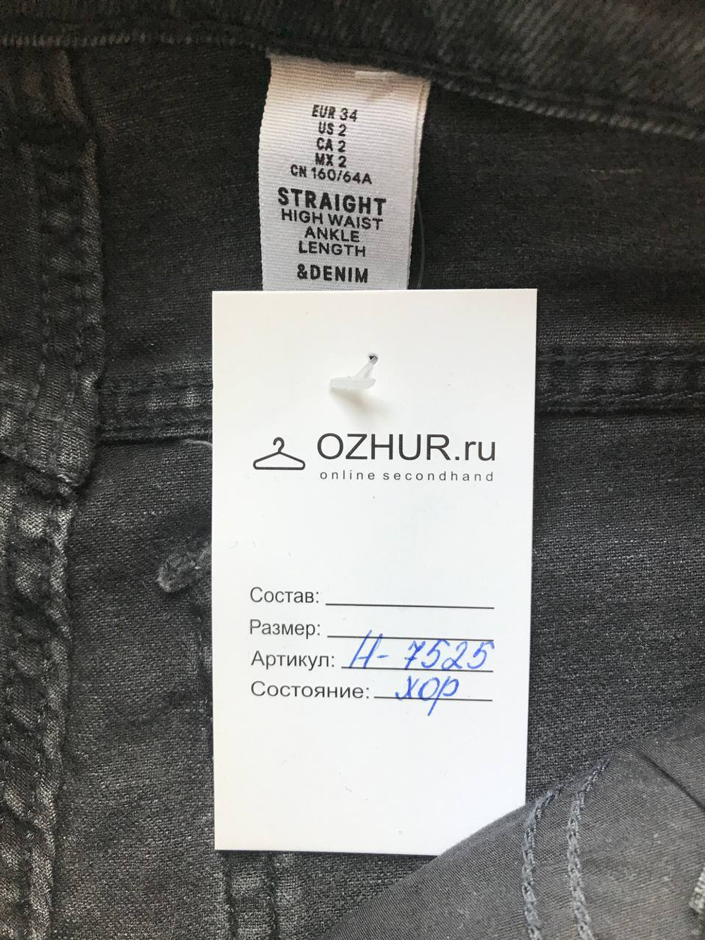 Джинсы H&M стильные, маркировка 34, визуально на 40 размер