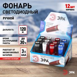 Светодиодный фонарь ЭРА UB-402 Джет ручной на батарейках промо-бокс 12шт алюминиевый