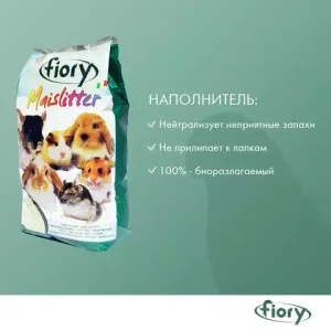 Наполнитель кукурузный для грызунов FIORY Maislitter