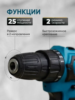 Набор инструментов с шуруповертом, шуруповерт аккумуляторный 21V с насадками для профессионального и домашнего использования, 2 АКБ