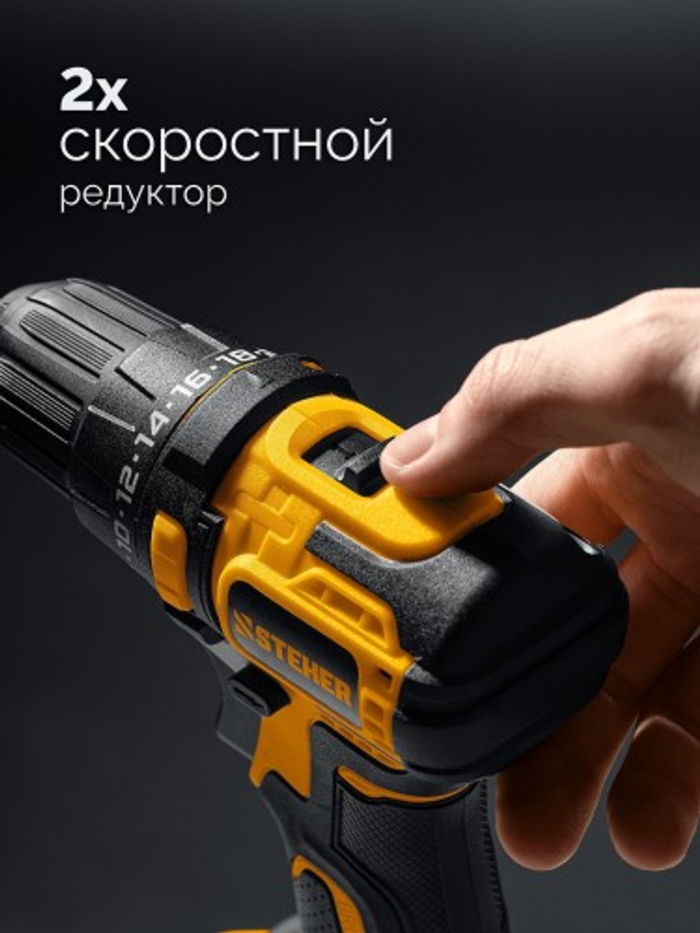 Дрель-шуруповерт аккумуляторная Steher CB-45-22 АКБ LMS (2 x 2 A·ч)