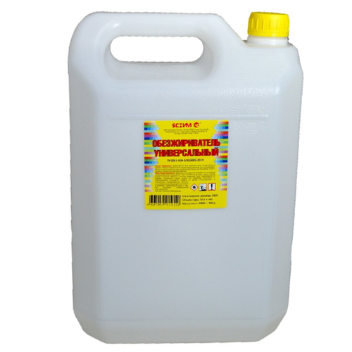 Обезжириватель универсальный, 10л