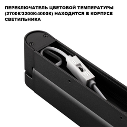 359799 OVER NT25 400 черный Светильник накладной с переключ. цв. температуры IP20 LED 12W 180-265V 2700К/3200К/4000К ITER