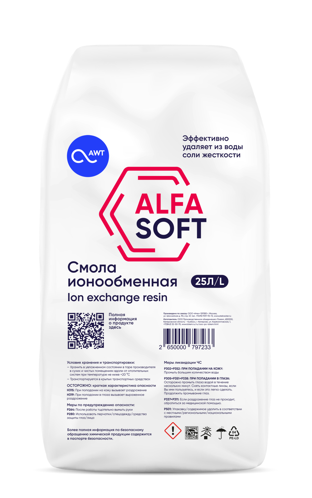 Загрузка смола ионообменная «ALFASOFT (Токем-153)» (25л, 20кг)