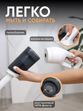 Пылесос вертикальный беспроводной для дома и автомобиля