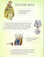 Архимандрит Алипий (Воронов). Жизнь как пример