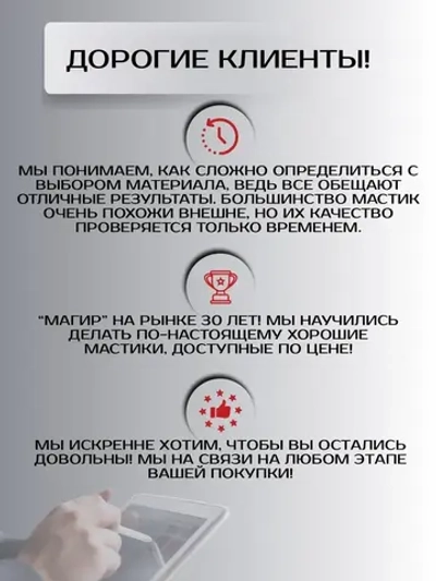 Жидкая Кровля Магир, полимерная без битума, черная, 5 кг