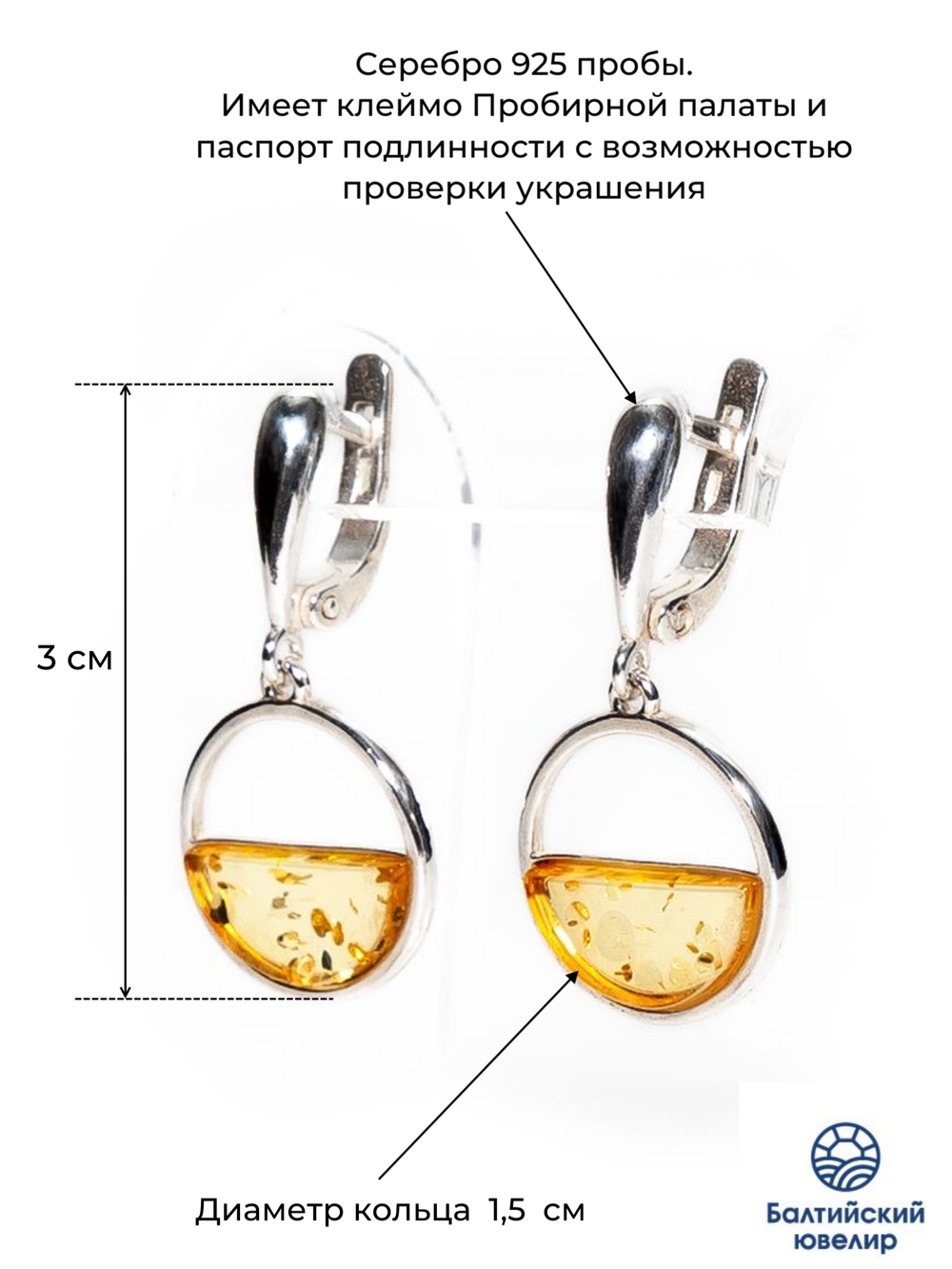 Серебряные серьги с цельным желтым янтарем, серебро 925 пробы