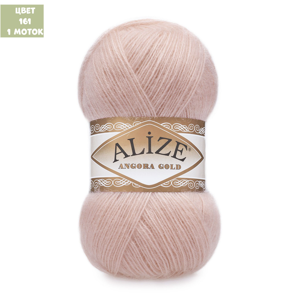 Angora Gold (alize)