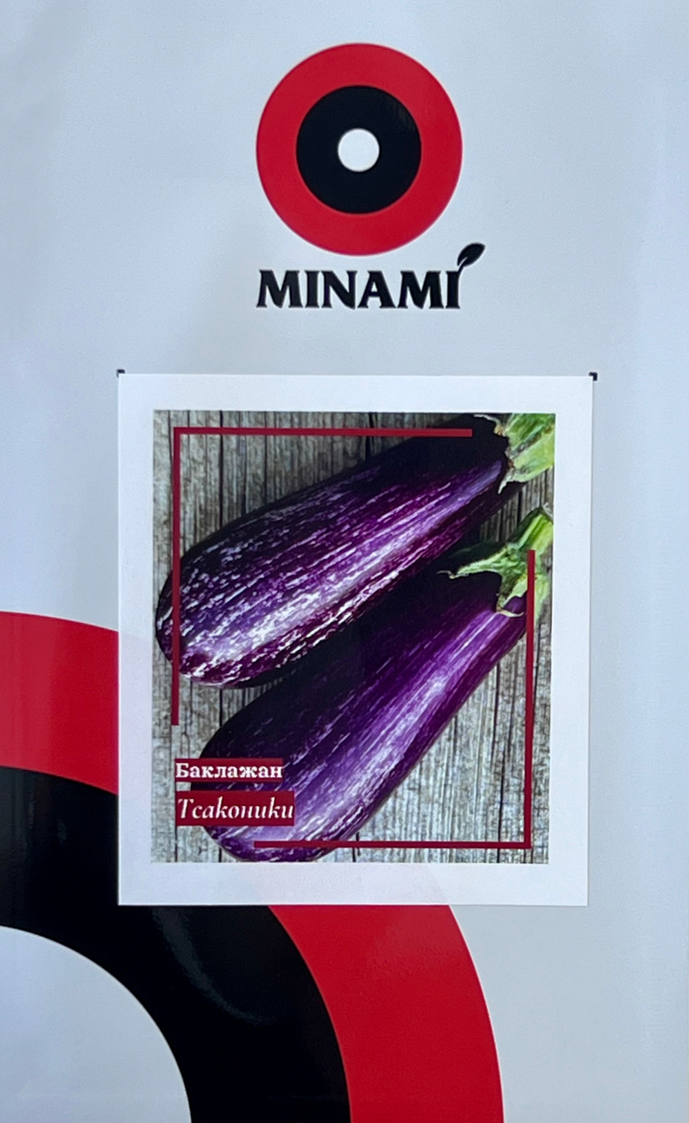 Баклажан Тсаконики 3,5 гр.